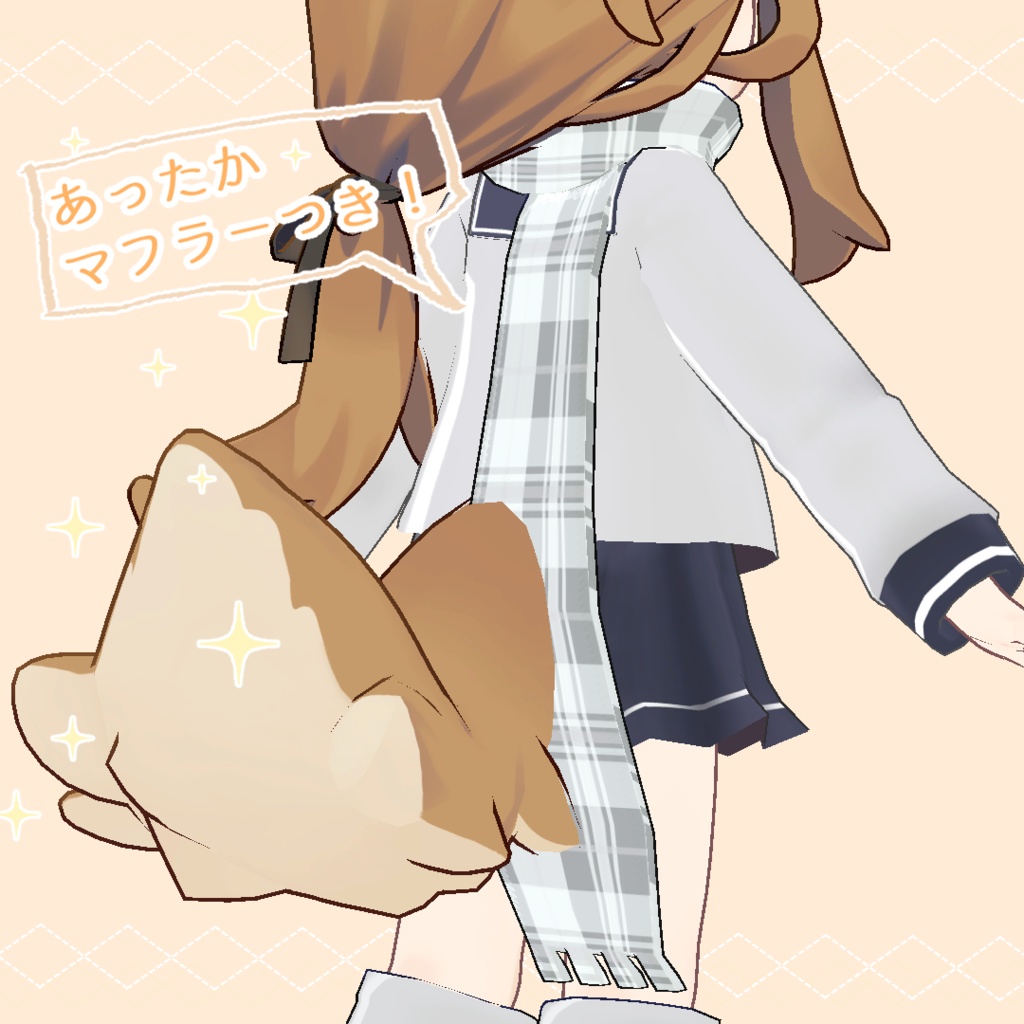 【まめひなた対応】Puppy【ジャージ+セーラー服】