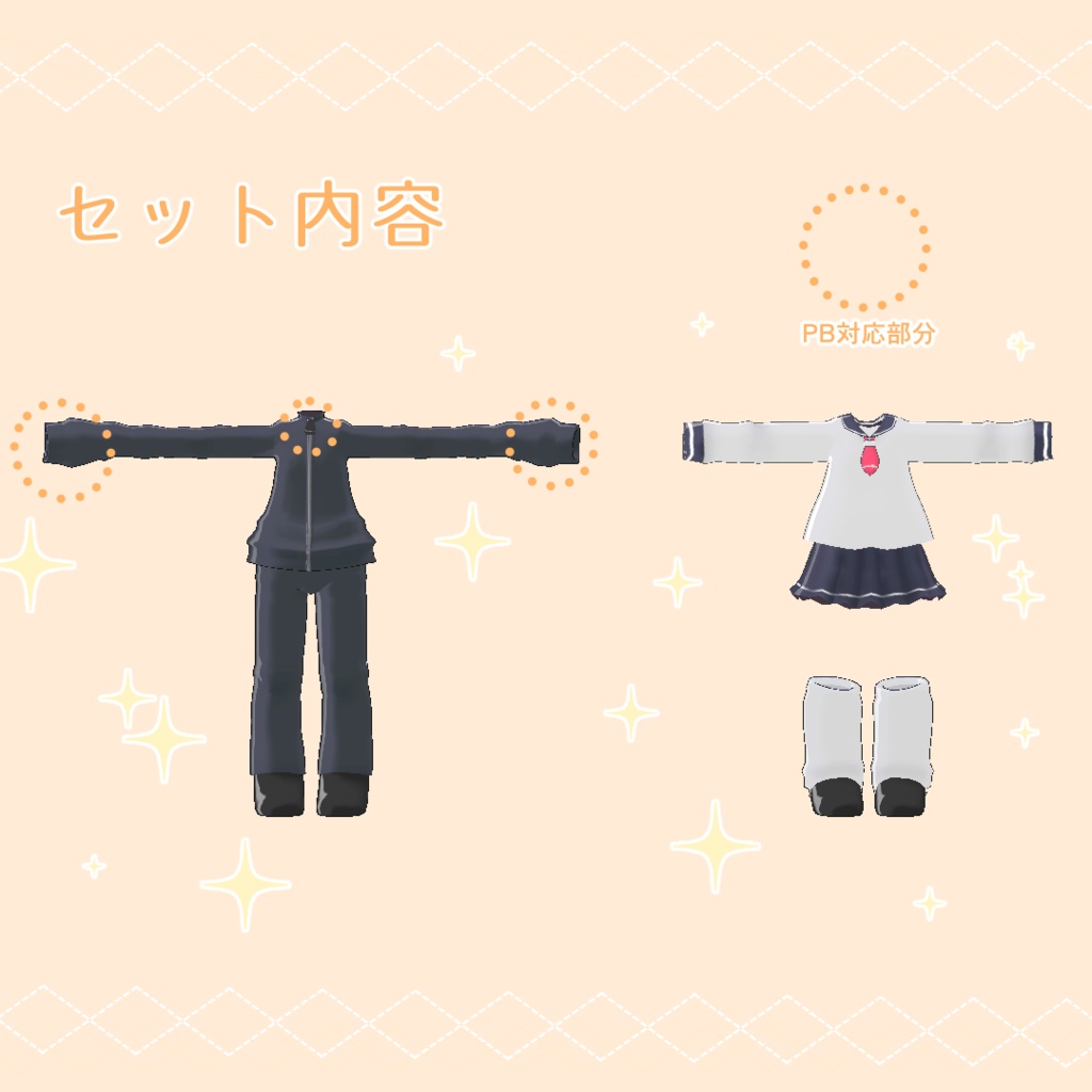 【まめひなた対応】Puppy【ジャージ+セーラー服】