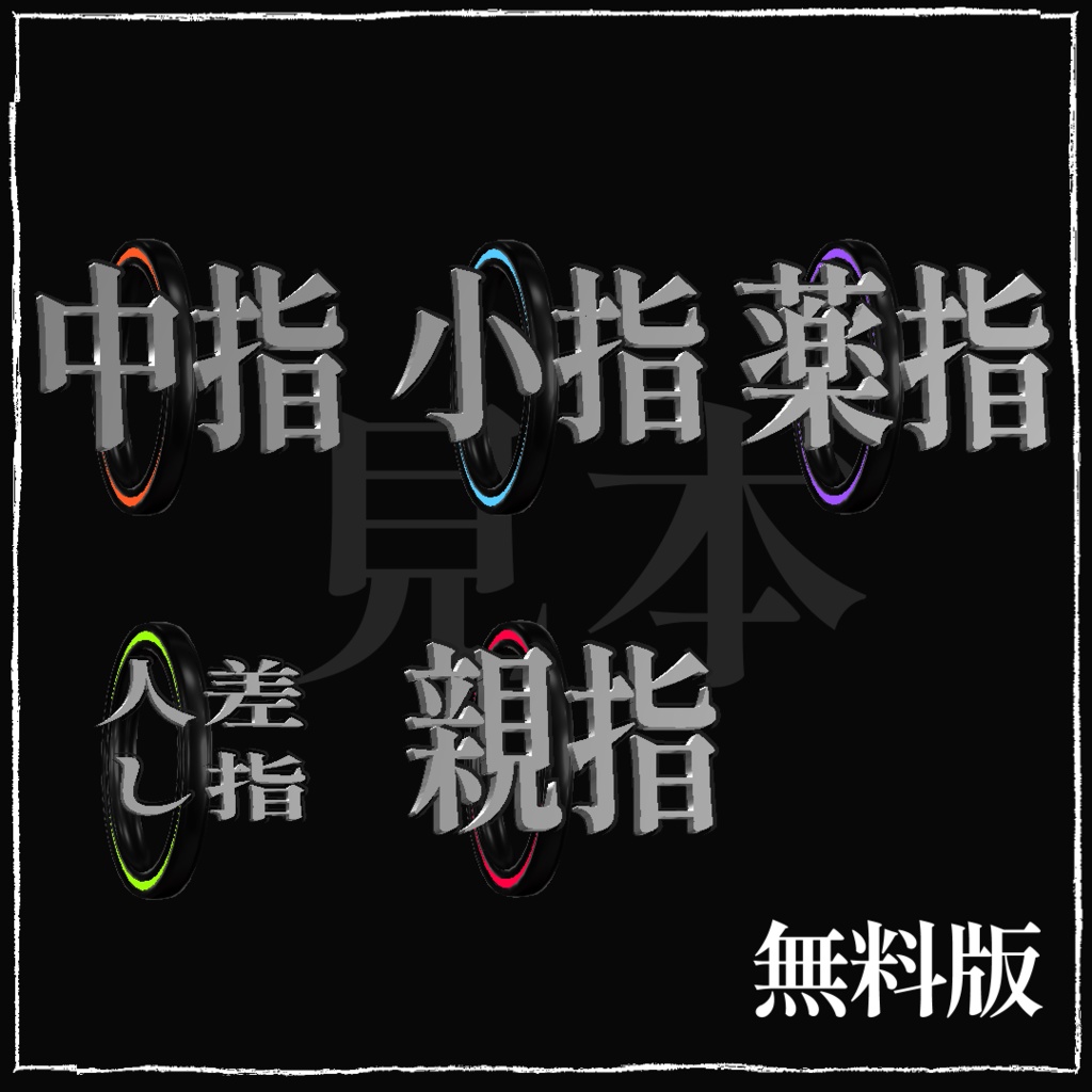 【VRC】象徴-symbol-【仮想現実御喋】