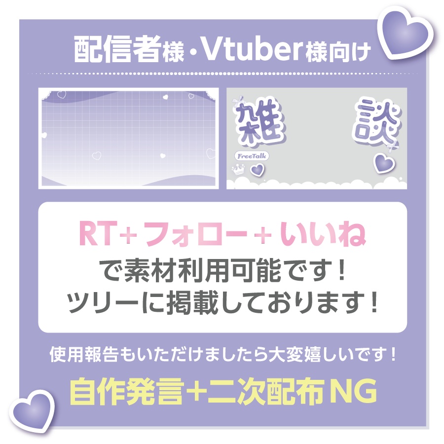 【雑談配信サムネイル】無料配布!5色セット!