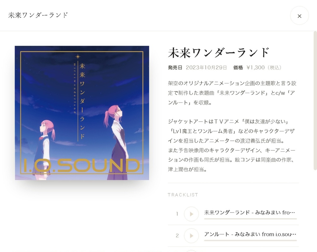 【無料】即売会向け試聴プレイヤーDiscography-Editor