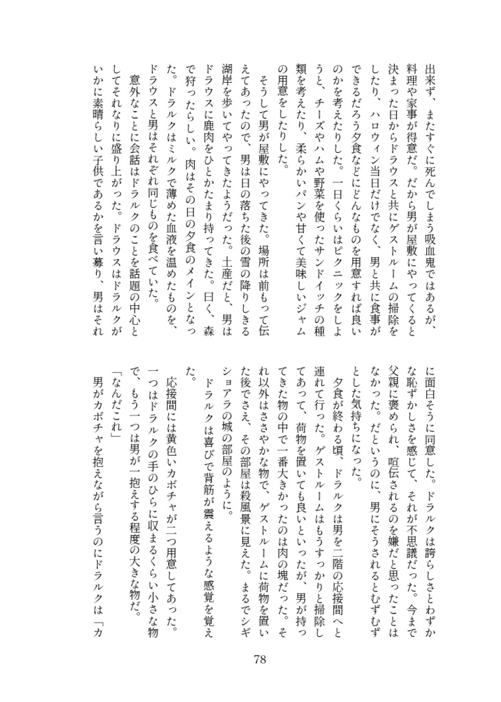 Everything is easier for me if you are there