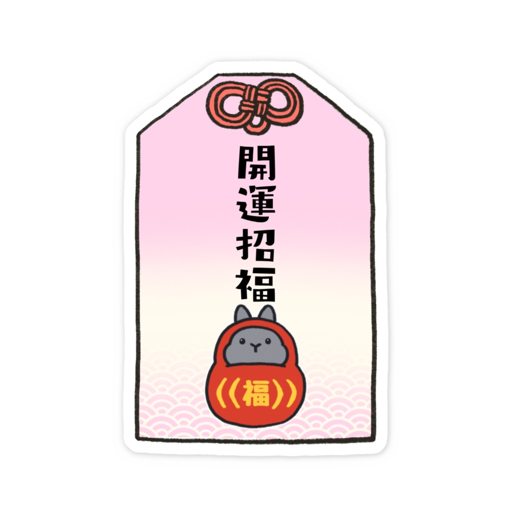 うさぎお守りスマホステッカー(だるま)