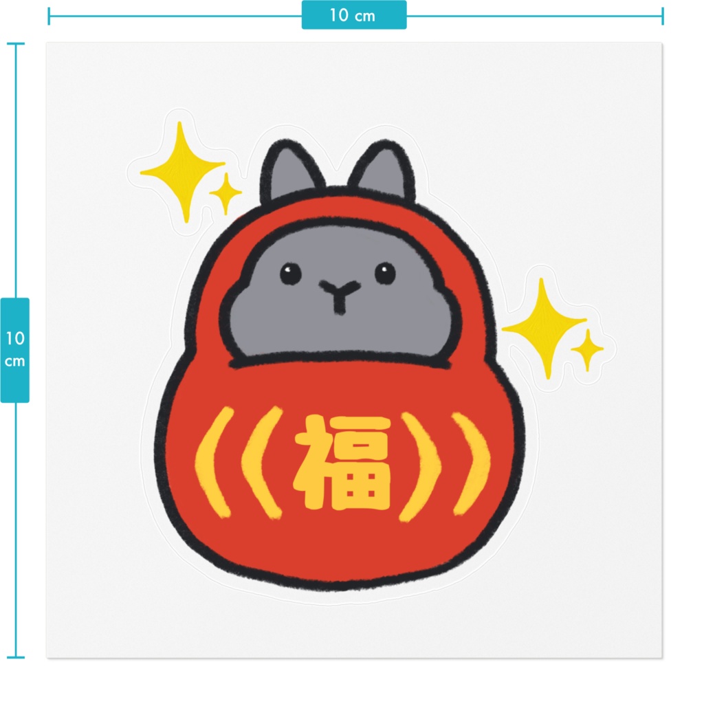 お正月うさぎステッカー(だるま)