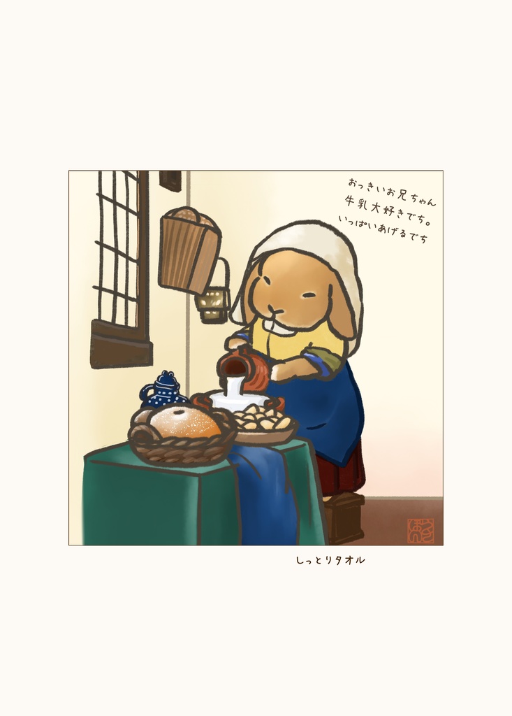 名画うさぎ図録ーうさぽん3周年記念企画ーデジタル版