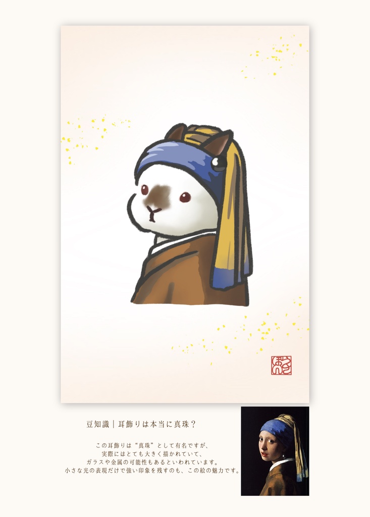 名画うさぎ図録ーうさぽん3周年記念企画ーデジタル版