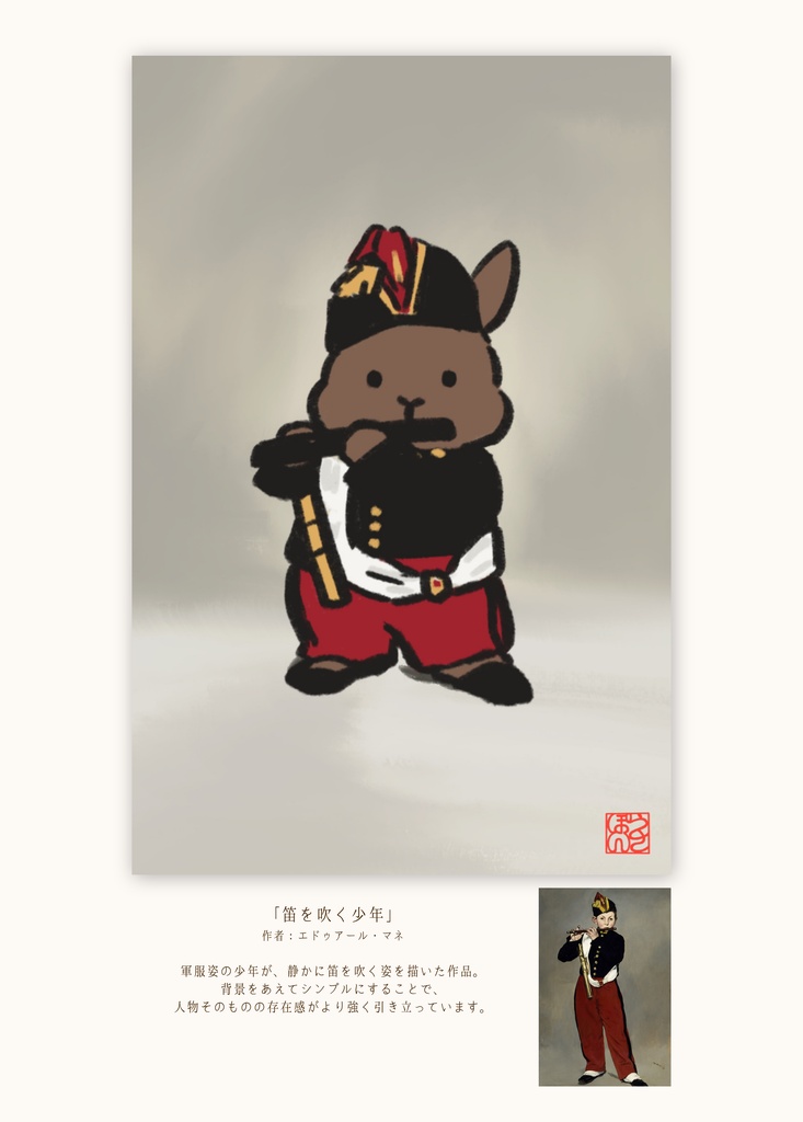 名画うさぎ図録ーうさぽん3周年記念企画ーデジタル版