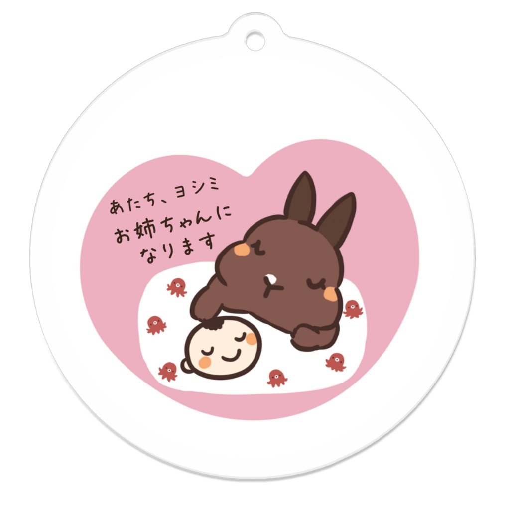 お姉ちゃんになりますマーク