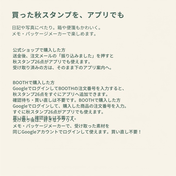 【Goodnotes用】うさぽん 秋のステッカー26点|透過PNG・コレクション付き