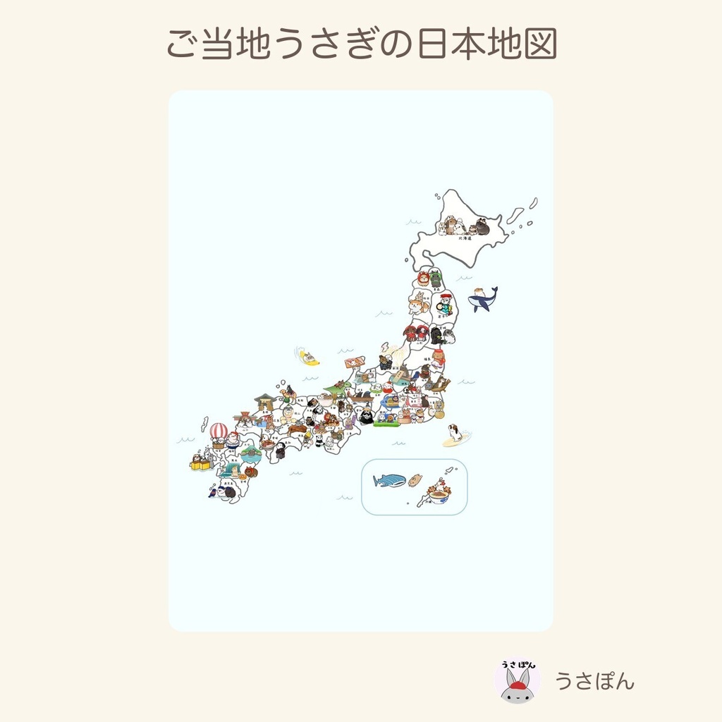 【壁紙・ポスター】うさぽん日本地図｜ご当地うさぎ5点セット（PNG）