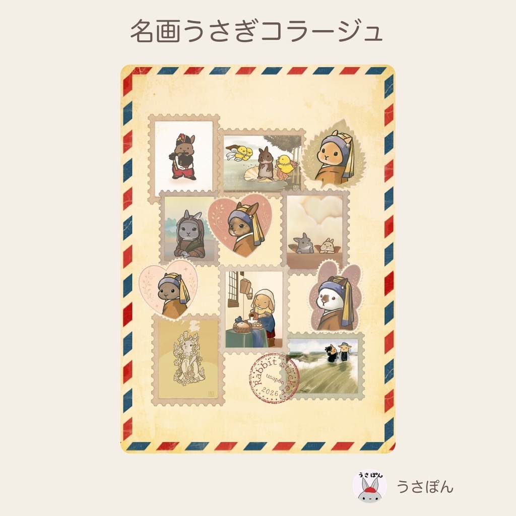 【壁紙・印刷用】名画うさぎコラージュ｜スマホ待受・ポストカード・A4（PNG）