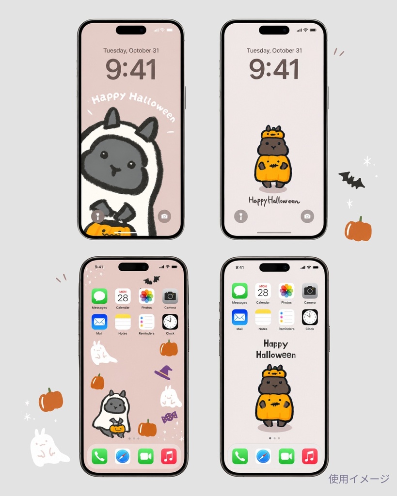うさぽん ハロウィン待受 4枚セット