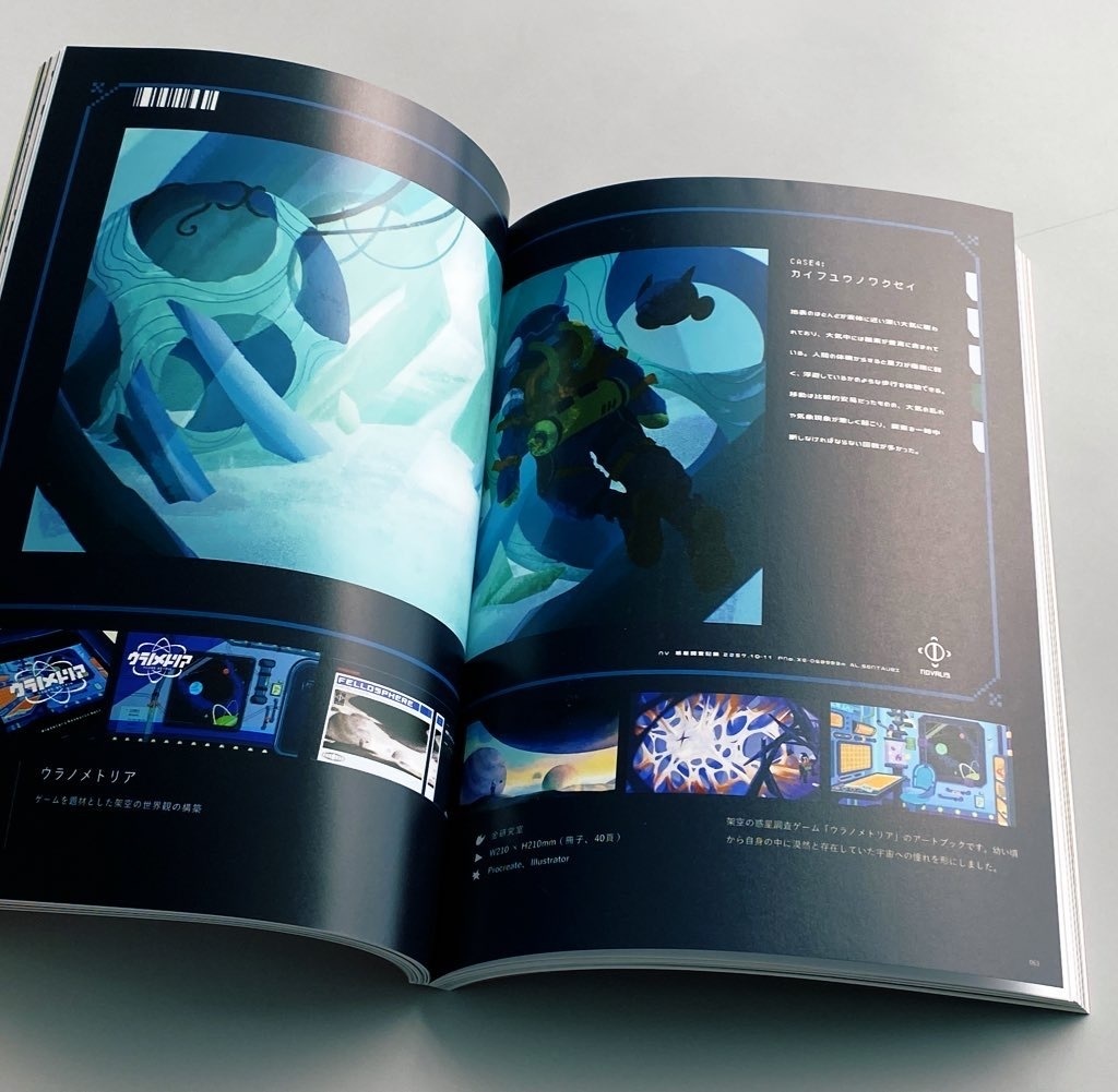 【卒業研究作品集】2023年度長岡造形大学視覚デザイン学科