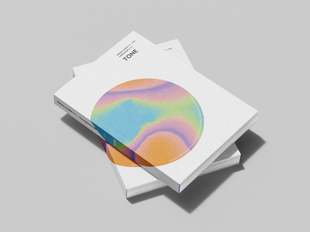 【卒業研究作品集】2024年度長岡造形大学視覚デザイン学科