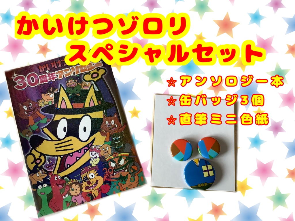☆数量超限定☆ちょっとお得なセット