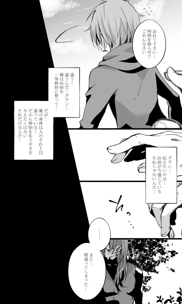 あのね(ジクグラ)