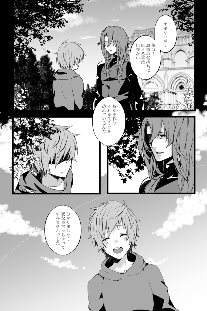 あのね(ジクグラ)