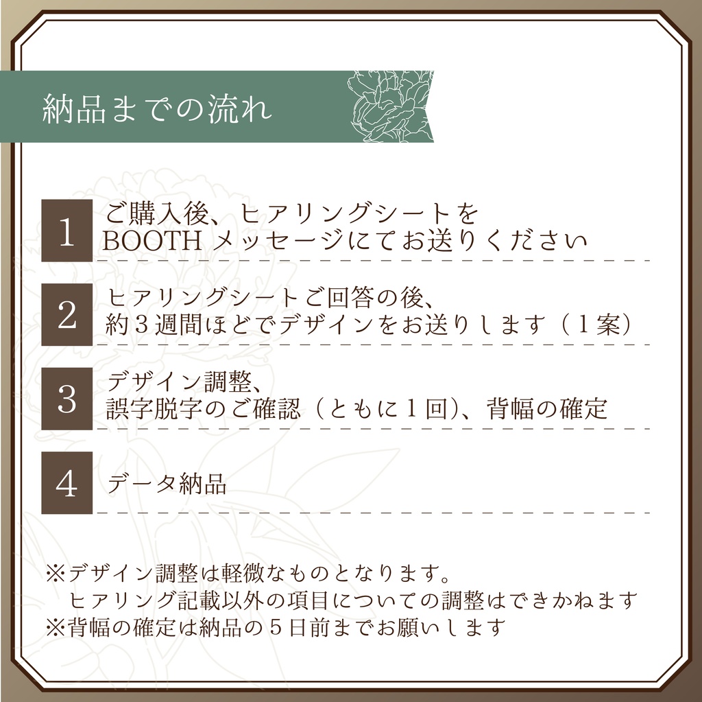 同人誌表紙デザイン【おまかせプラン】