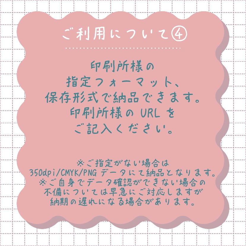 同人誌表紙 文字入れプラン