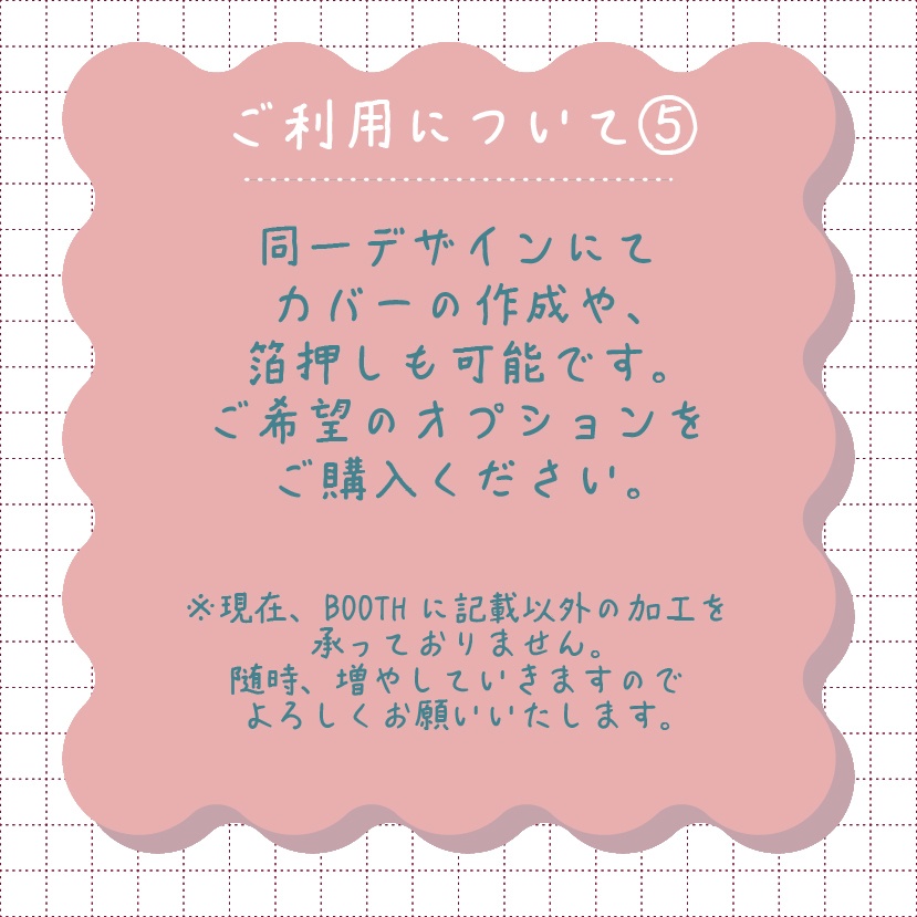 同人誌表紙 文字入れプラン