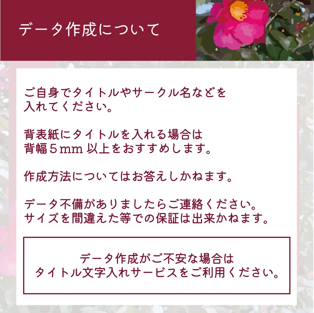 同人誌表紙素材【hana03_tate】【hana03_yoko】