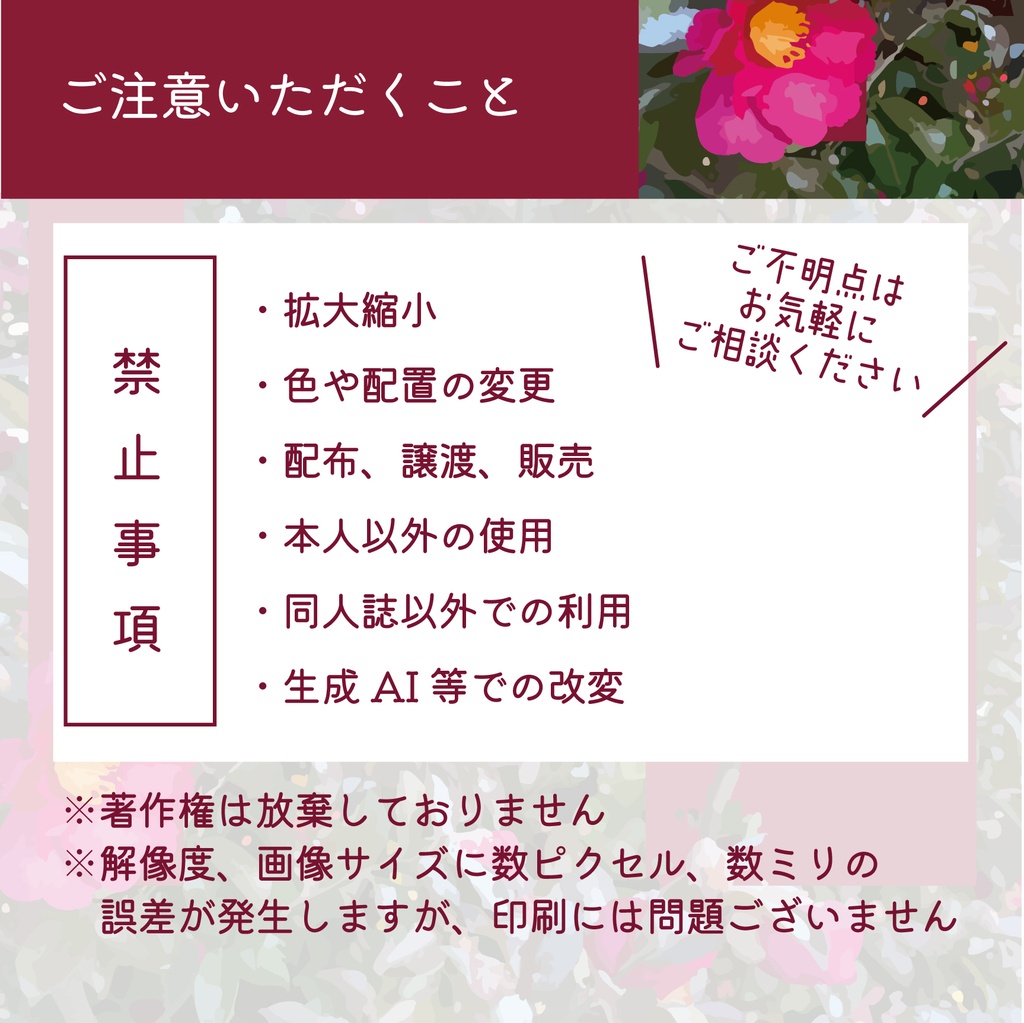 同人誌表紙素材【hana03_tate】【hana03_yoko】
