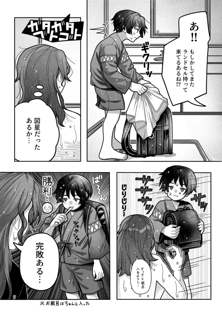 あしたもきっといいひになる【ヘタリア】【極東兄弟】