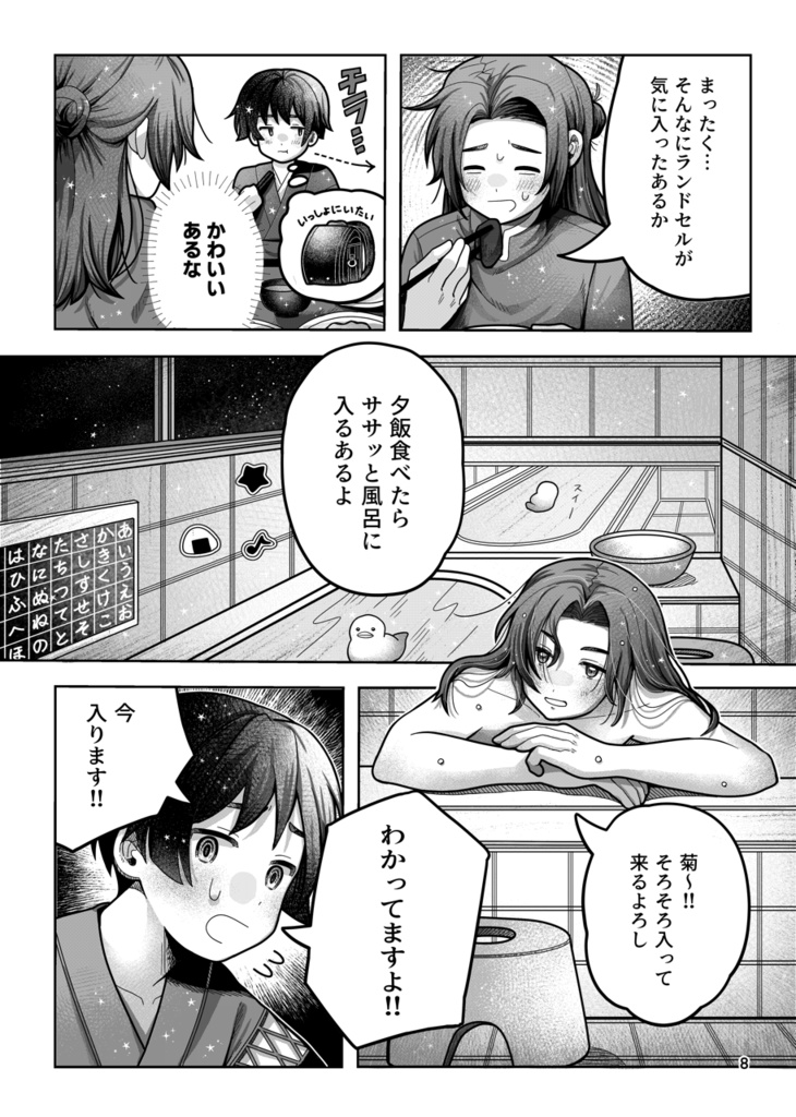 あしたもきっといいひになる【ヘタリア】【極東兄弟】