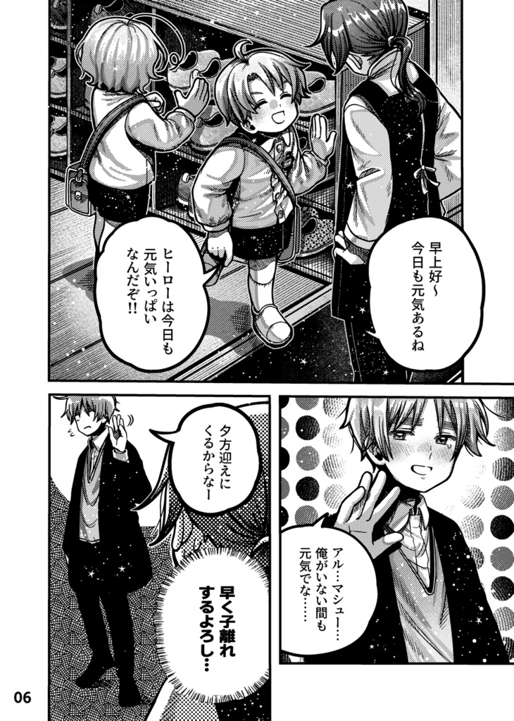 12/27้ ๅธ้ๅง๐ฅOur Ordinary Day ใ่่ใ