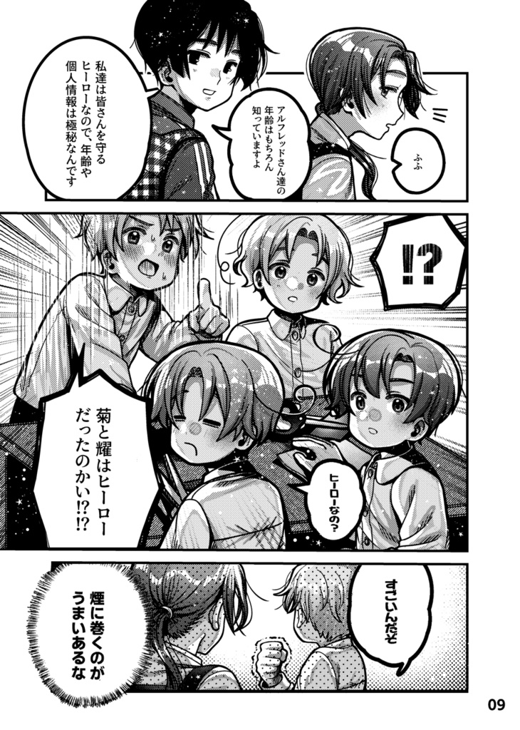 12/27้ ๅธ้ๅง๐ฅOur Ordinary Day ใ่่ใ