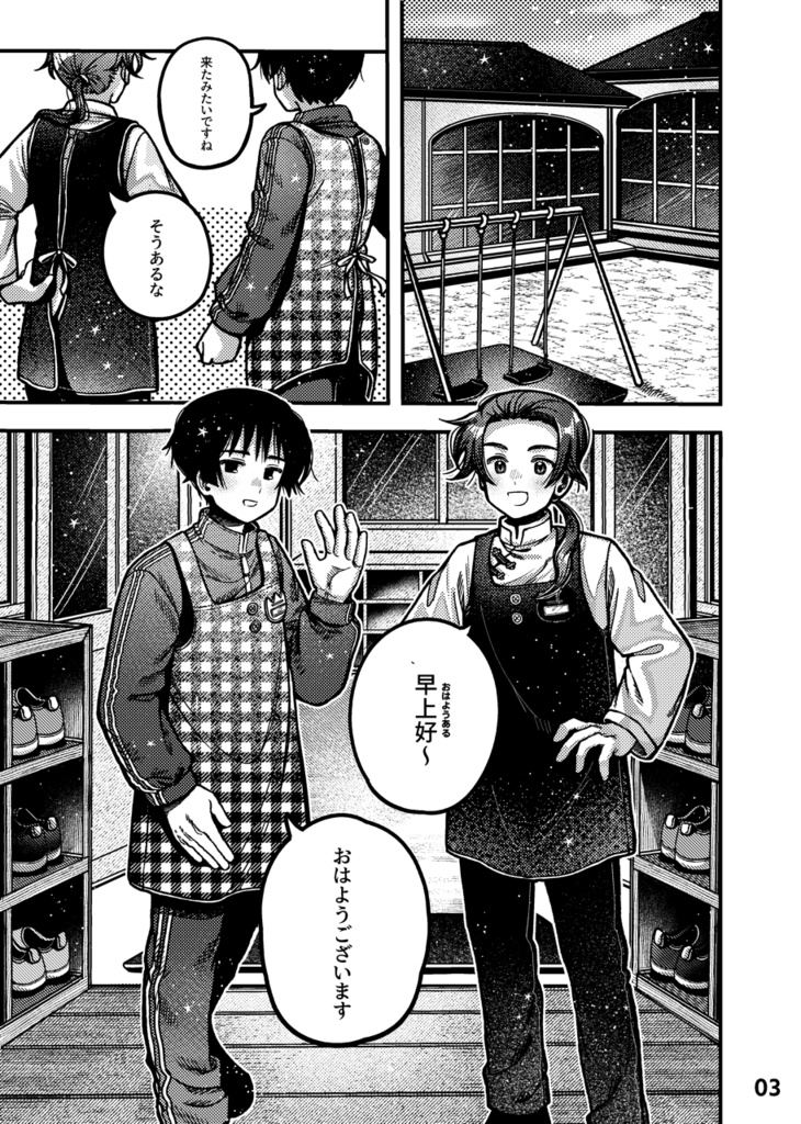 12/27้ ๅธ้ๅง๐ฅOur Ordinary Day ใ่่ใ