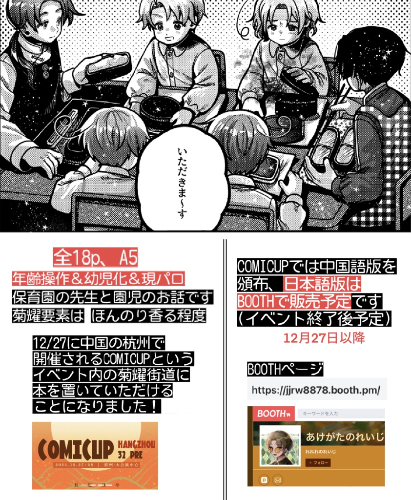 12/27้ ๅธ้ๅง๐ฅOur Ordinary Day ใ่่ใ