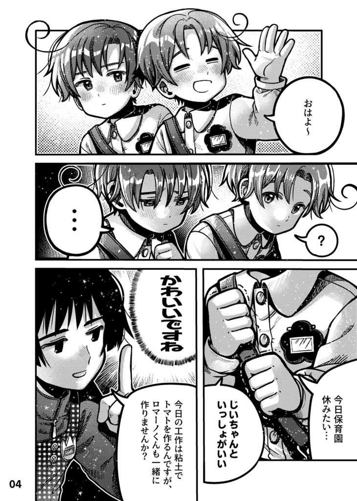 12/27้ ๅธ้ๅง๐ฅOur Ordinary Day ใ่่ใ