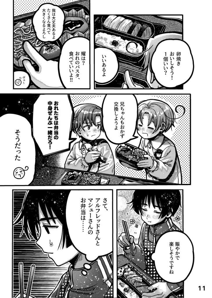 12/27้ ๅธ้ๅง๐ฅOur Ordinary Day ใ่่ใ