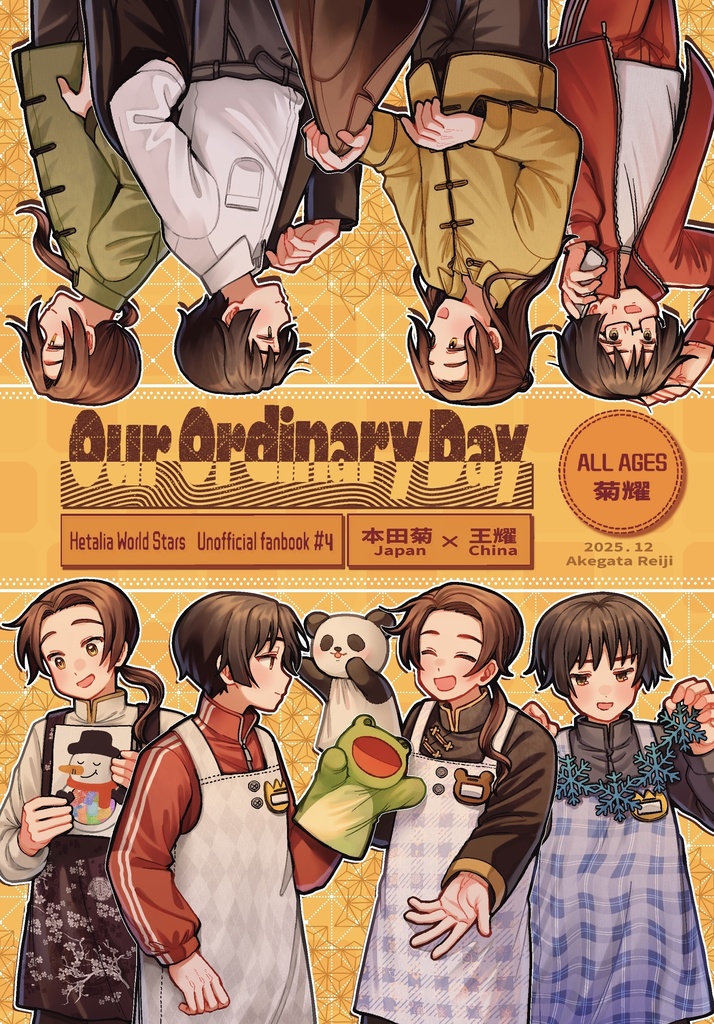 Our Ordinary Day 【菊耀】