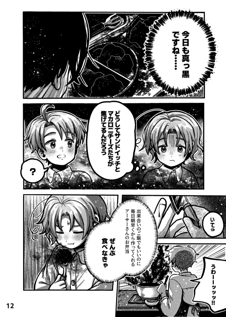 12/27้ ๅธ้ๅง๐ฅOur Ordinary Day ใ่่ใ