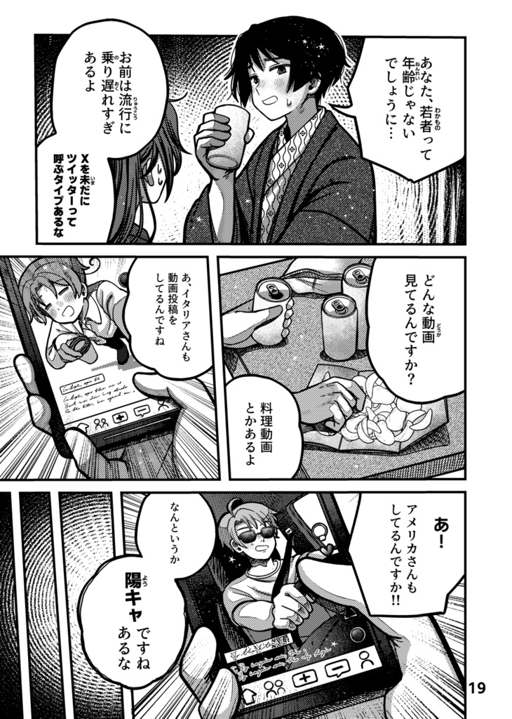 12/27้ ๅธ้ๅง๐ฅใใใฆ้ชใฏๆญขใใ่่ใ