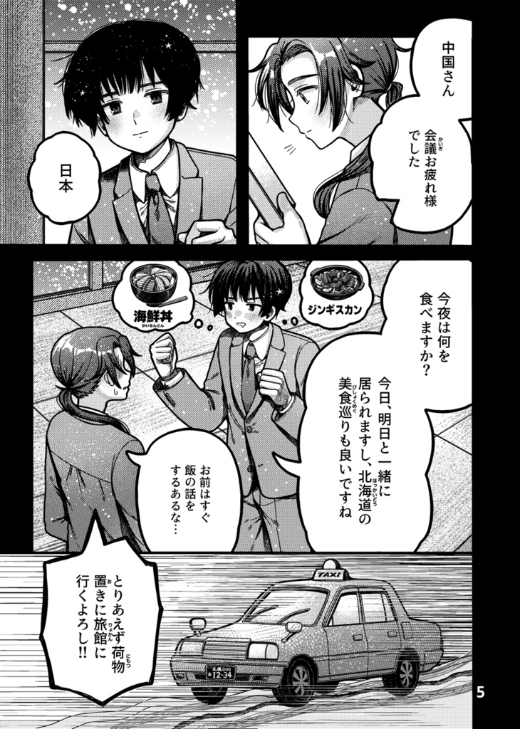 12/27้ ๅธ้ๅง๐ฅใใใฆ้ชใฏๆญขใใ่่ใ