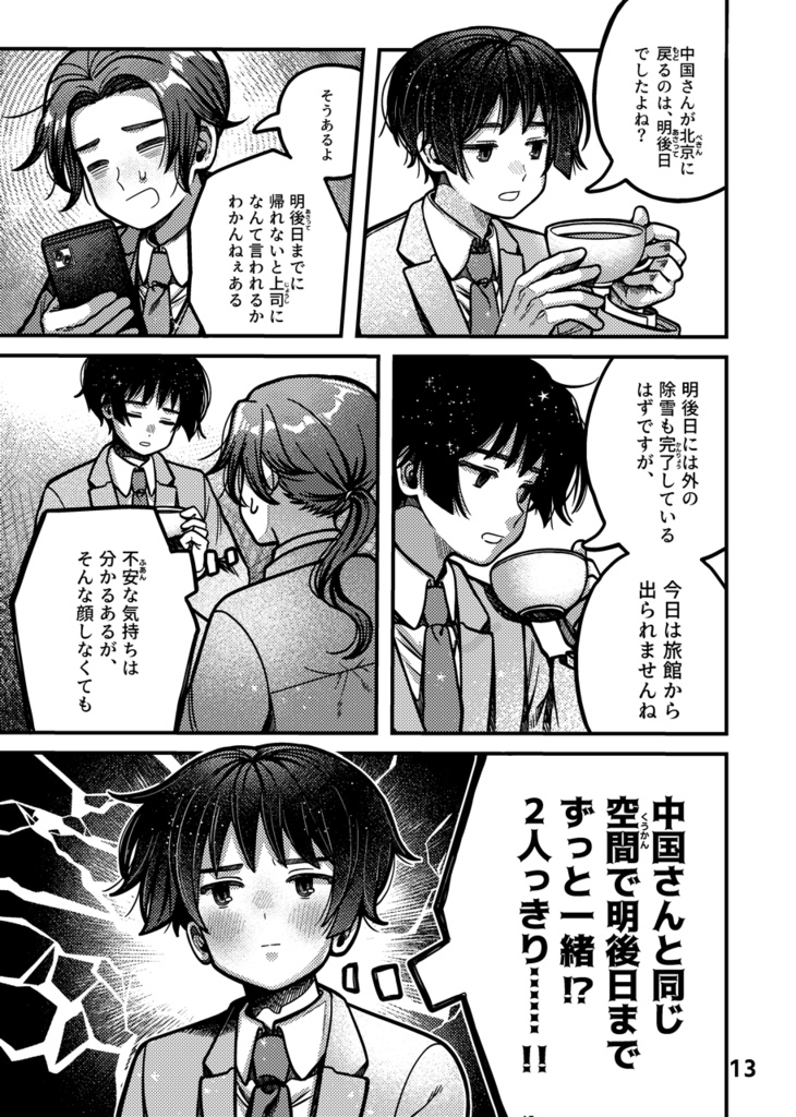 12/27้ ๅธ้ๅง๐ฅใใใฆ้ชใฏๆญขใใ่่ใ