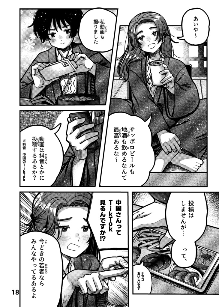 12/27้ ๅธ้ๅง๐ฅใใใฆ้ชใฏๆญขใใ่่ใ