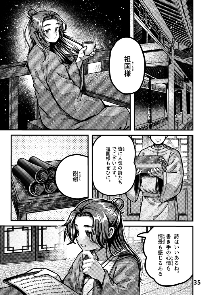 12/27้ ๅธ้ๅง๐ฅใใใฆ้ชใฏๆญขใใ่่ใ