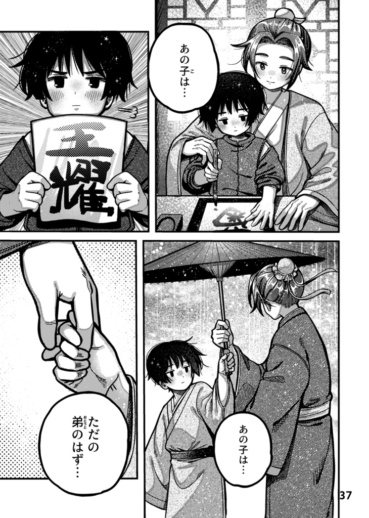 12/27้ ๅธ้ๅง๐ฅใใใฆ้ชใฏๆญขใใ่่ใ