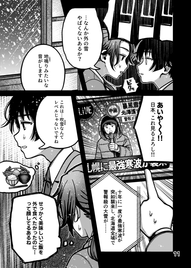 12/27้ ๅธ้ๅง๐ฅใใใฆ้ชใฏๆญขใใ่่ใ