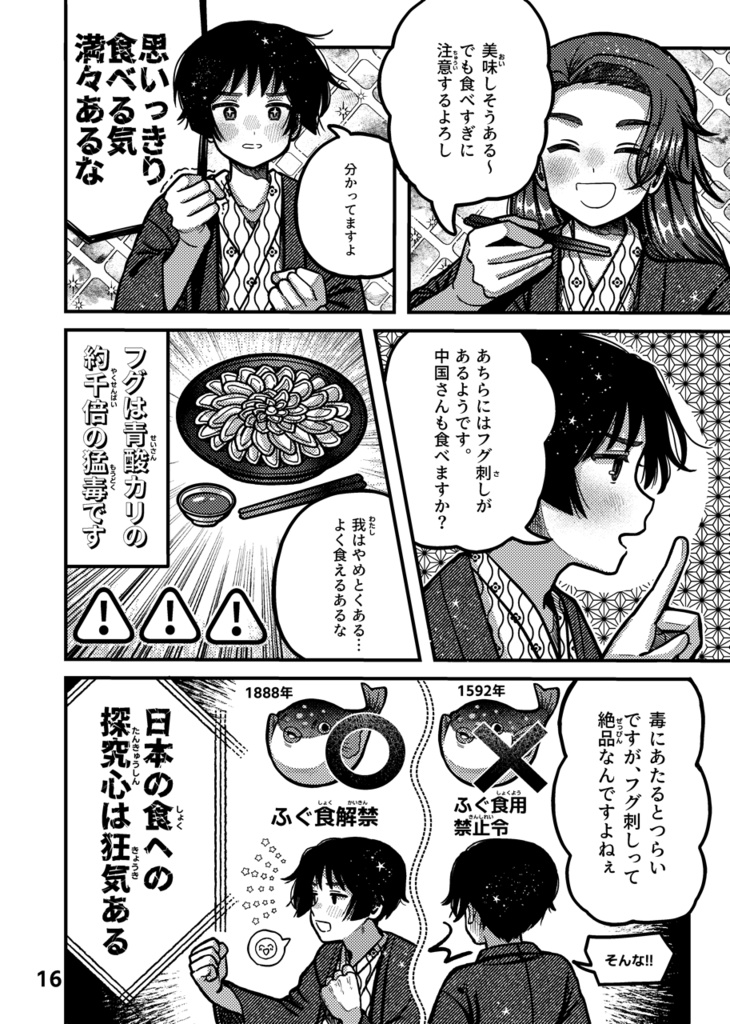 12/27้ ๅธ้ๅง๐ฅใใใฆ้ชใฏๆญขใใ่่ใ