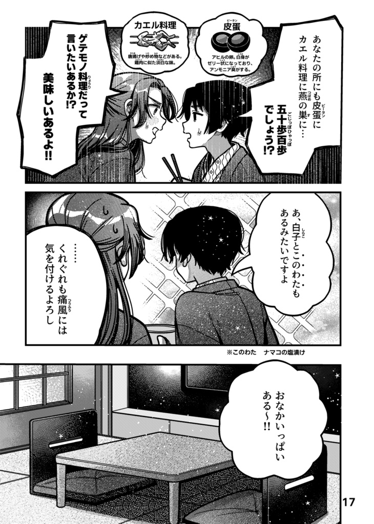 12/27้ ๅธ้ๅง๐ฅใใใฆ้ชใฏๆญขใใ่่ใ