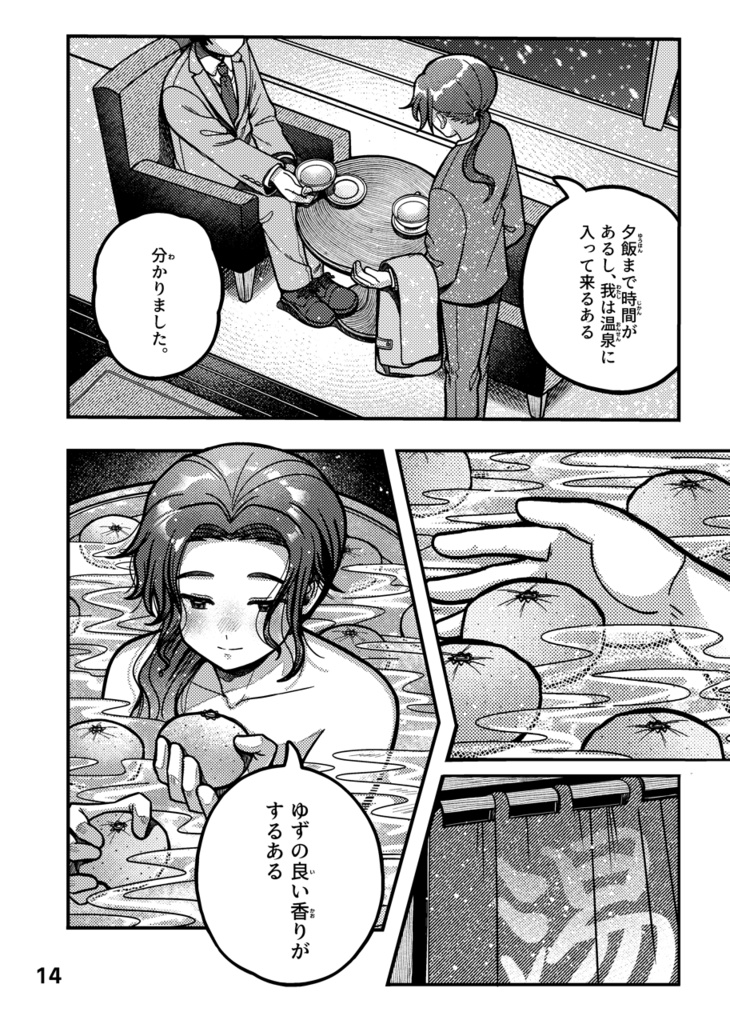 12/27้ ๅธ้ๅง๐ฅใใใฆ้ชใฏๆญขใใ่่ใ