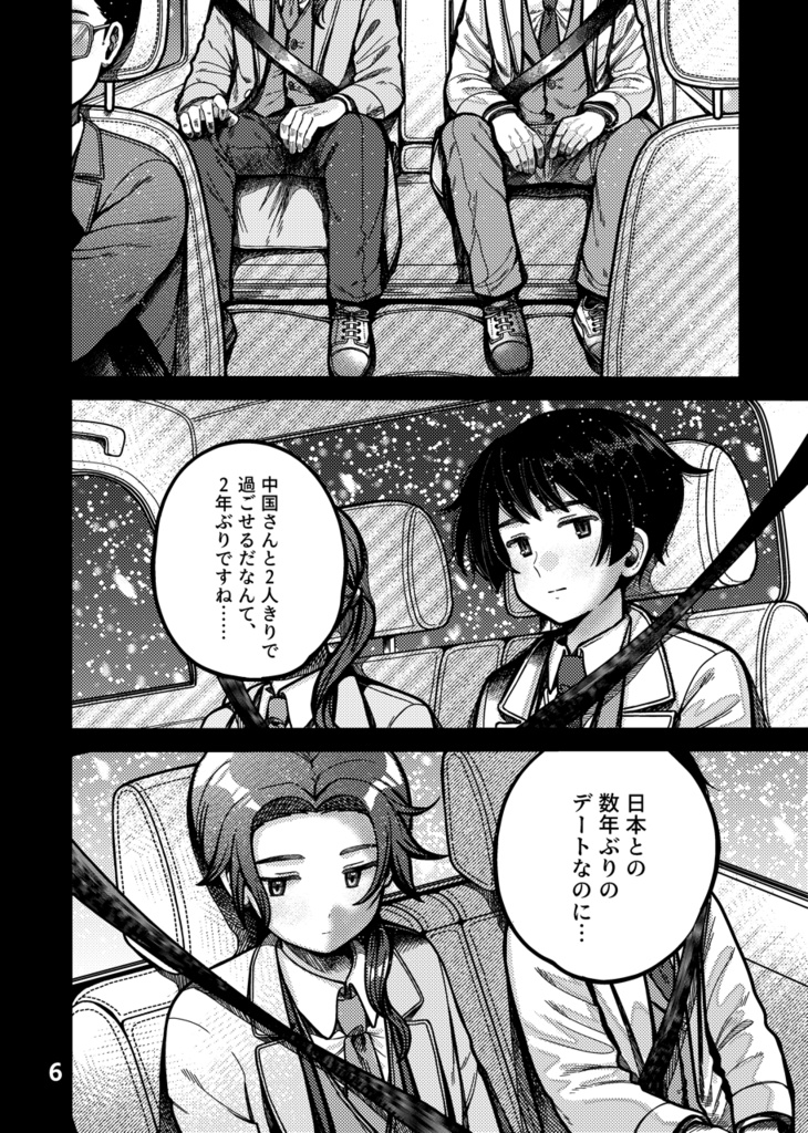 12/27้ ๅธ้ๅง๐ฅใใใฆ้ชใฏๆญขใใ่่ใ