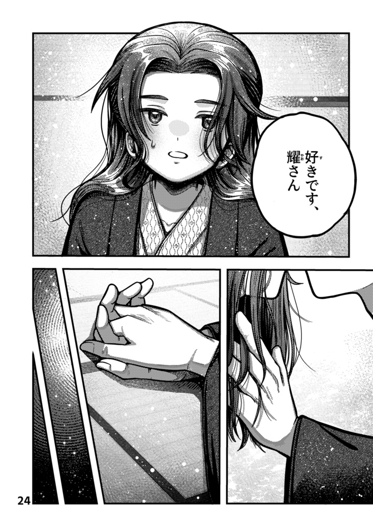 12/27้ ๅธ้ๅง๐ฅใใใฆ้ชใฏๆญขใใ่่ใ