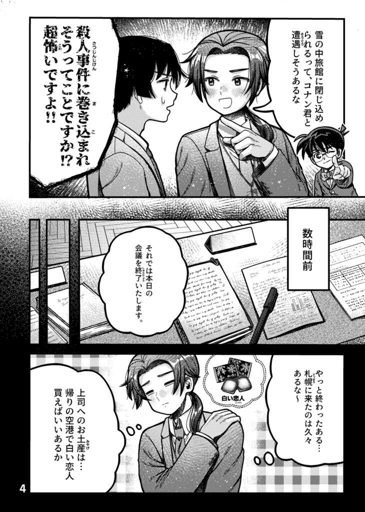 12/27้ ๅธ้ๅง๐ฅใใใฆ้ชใฏๆญขใใ่่ใ