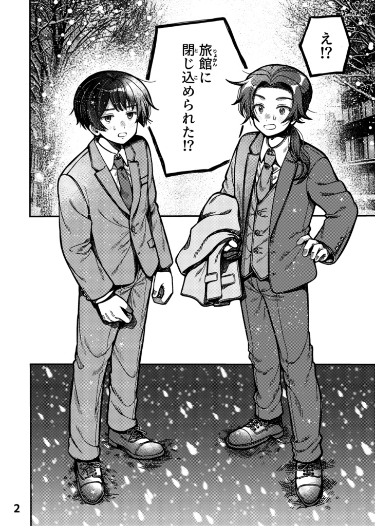 12/27้ ๅธ้ๅง๐ฅใใใฆ้ชใฏๆญขใใ่่ใ